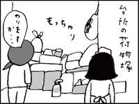 まるでマトリョーシカ！荷物どけたら出てきたトビラ　認知症、はじめました