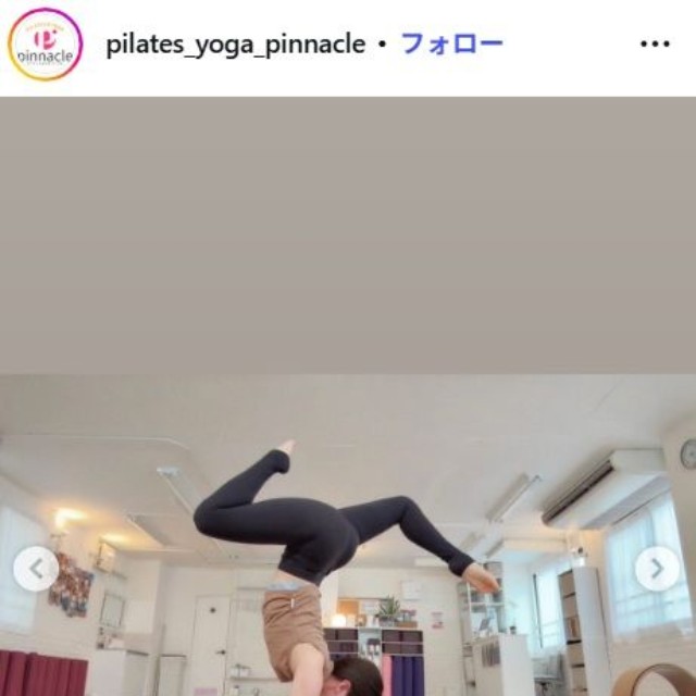 ピラティス＆ヨガ　ピナクルのインスタグラム@pilates_yoga_pinnacleより