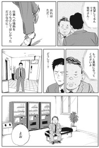 【漫画】『論語と算盤』5　©️羽賀翔一・ワタベヒツジ/コルク