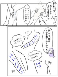 【漫画】『垢抜けたら無双できると思ってる部』26（小谷ぬんさん提供）