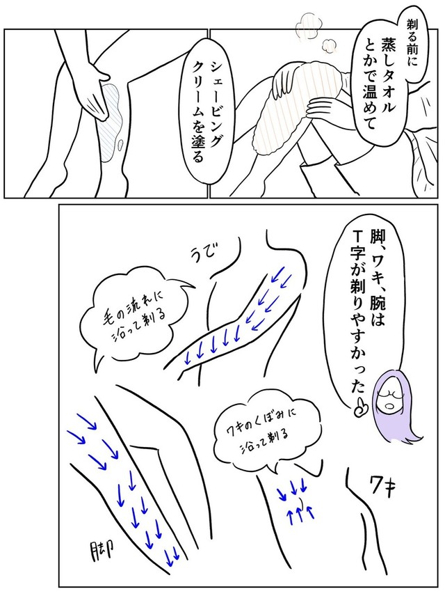 【漫画】『垢抜けたら無双できると思ってる部』26（小谷ぬんさん提供）