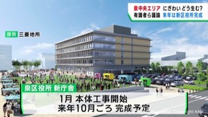 仙台市泉中央エリアの賑わいどう生む？　区役所新庁舎の２０２６年完成を控え
