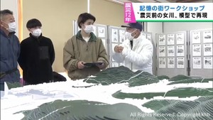 震災前の街並みを模型で再現　宮城・女川町でワークショップ