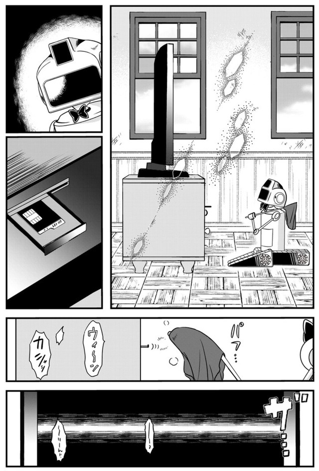 【漫画】『まりん信じられる』10（伊田チヨ子さん提供）