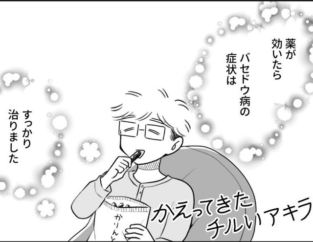 薬で治療ができて一安心（桜木きぬさん提供）