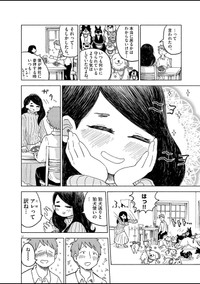 【漫画】『狛犬送り』12（安彦晴さん提供）