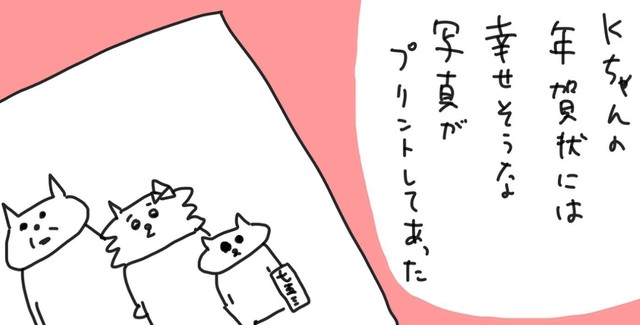 新しい旦那さんとうまくいってるみたいでよかった（猫田まんじまるさん提供）