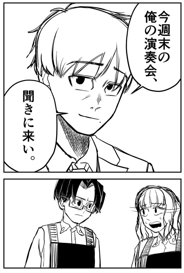 【漫画】『RE・PAIR』8（半熟たまごさん提供）