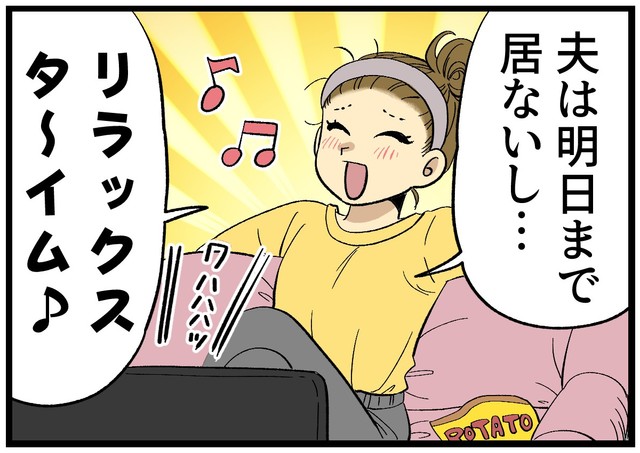 ひとり時間を満喫、のはずが…！？