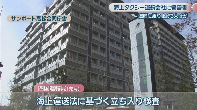 四国運輸局(サンポート高松合同庁舎)