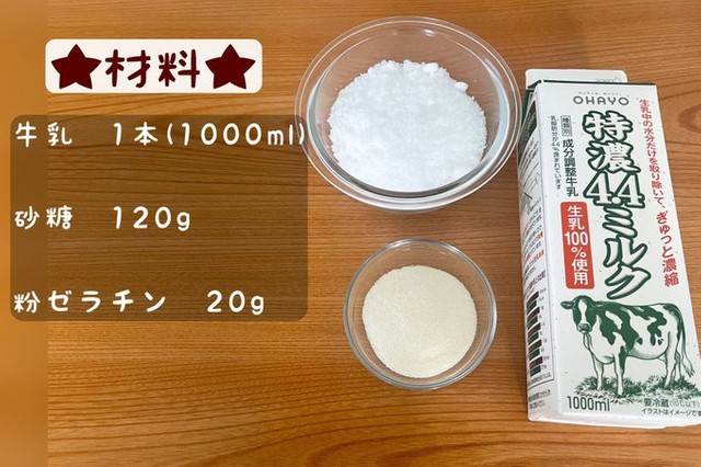 おうちにあるものだけで簡単に作れちゃう