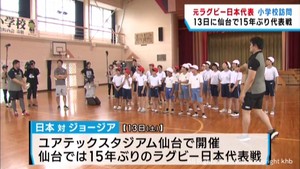 ラグビー日本代表戦を前に元代表選手が小学生に楽しさを伝える　仙台・太白区