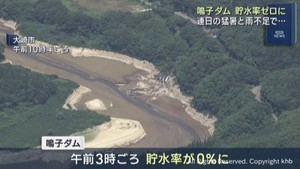 宮城・大崎市の鳴子ダム　２９日未明に貯水率０％に　３１年ぶりに緊急放流