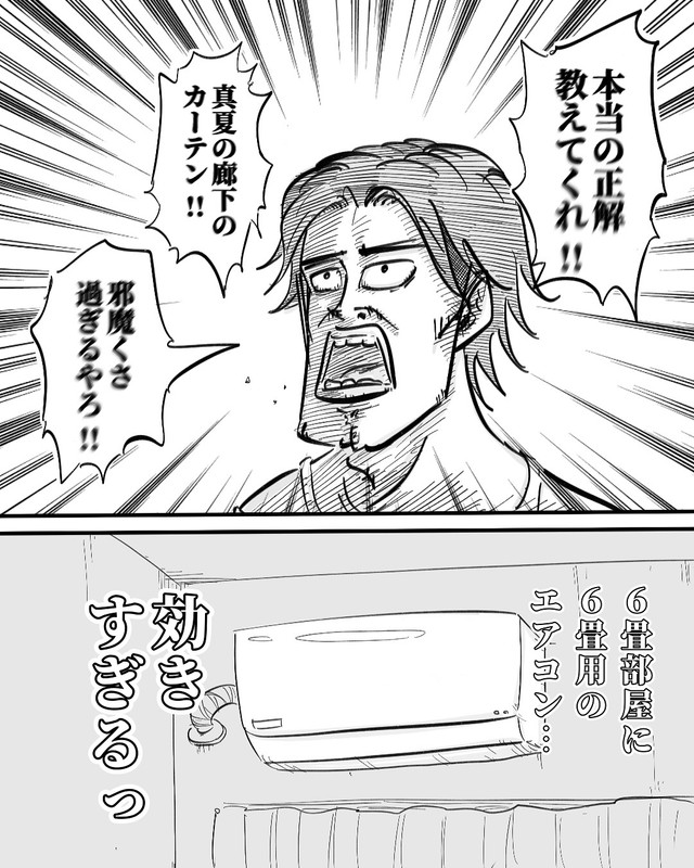 【漫画】『1年続いたガチの悩み』8（月光もりあさん提供）