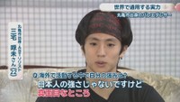 丸亀市出身・ABTソリスト／三宅啄未さん