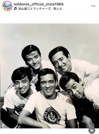 ザ・ワイルドワンズのインスタグラム＠wildones_official_insta1966より