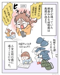 【漫画】『吾輩は母である。』3（サヤ山サヤさん提供）