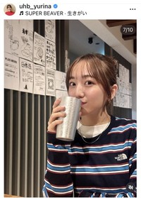 柴田祐里菜アナウンサーのインスタグラム＠uhb_yurinaより