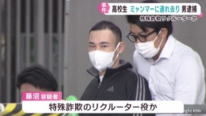 誘拐された宮城県の高校生を移送した疑い　男（２９）を逮捕　特殊詐欺に加担させたか