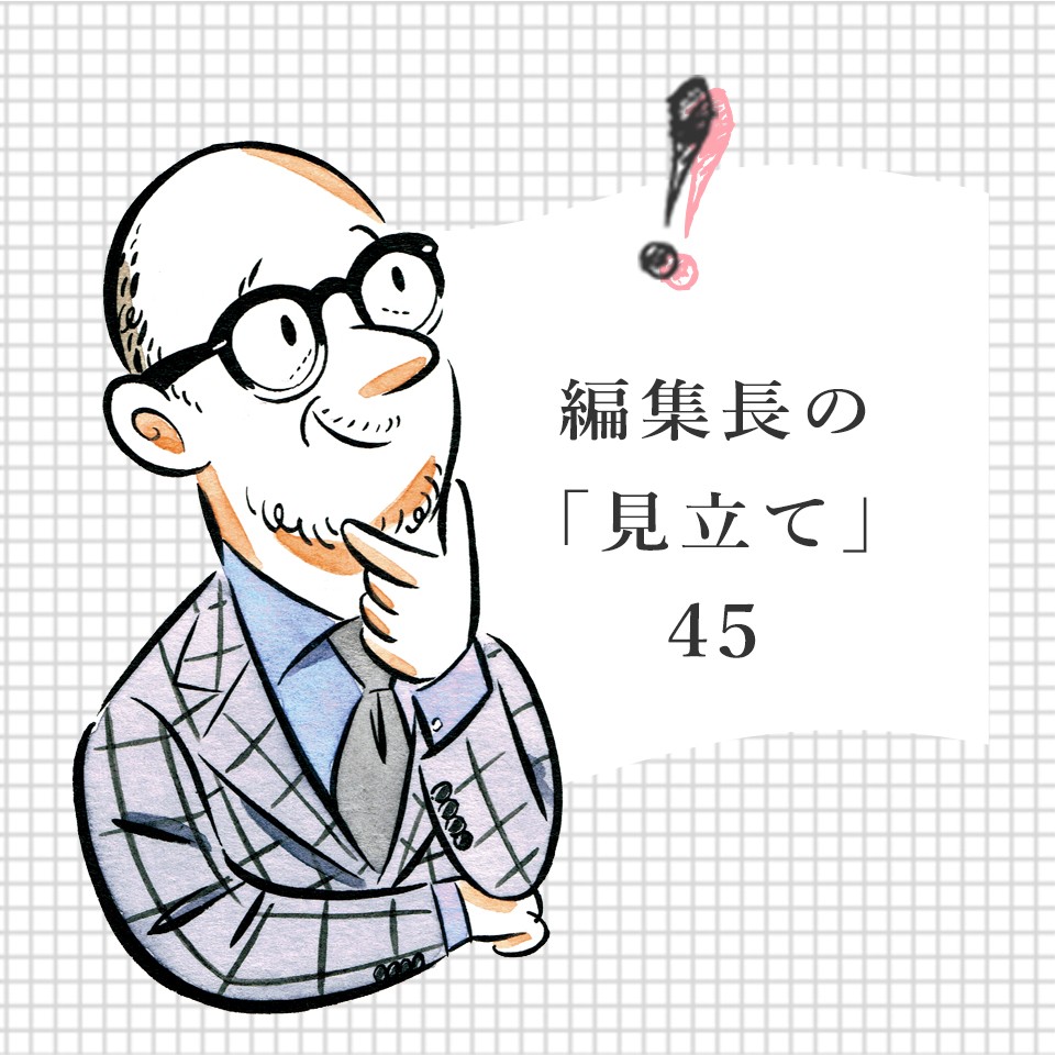 今年の夏はクールビズが実施されていないって ホント 編集長の 見立て 45 アエラスタイルマガジン