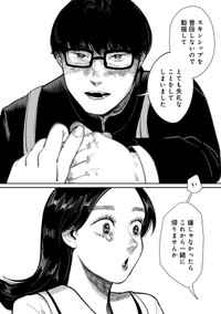 【漫画】『象の恥、鶴はおどる』28　©金子こねる／新潮社