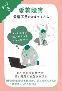 職場の「困った人」をうまく動かす心理術