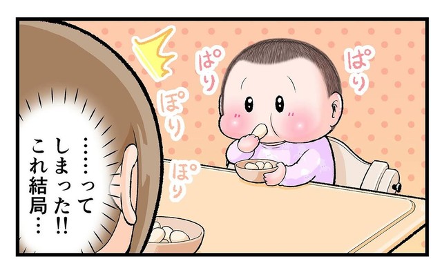 【漫画】『巧妙な手口』5（にくきゅうぷにおさん提供）