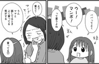 ウー！マンボ！とよく言う夫（もぐさん提供）