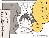 弟に口調を真似されるくうちゃん（マキノさん提供）