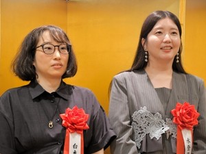女による女のためのＲ―１８文学賞、贈呈式　水登マヤさん「心にズブズブと入る作品を」