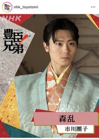 大河ドラマ「豊臣兄弟！」のインスタグラム＠nhk_toyotomiより