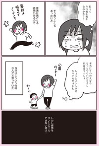 【漫画】『生理前に起こる不調のこと、産婦人科医の先生に全部聞いてみた！』3（なおたろーさん提供）