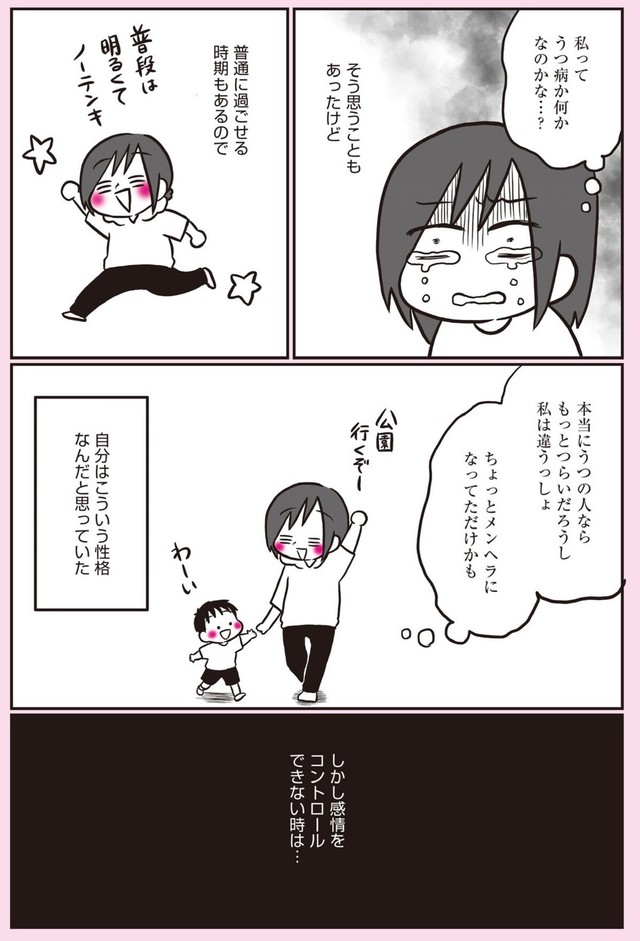 【漫画】『生理前に起こる不調のこと、産婦人科医の先生に全部聞いてみた！』3（なおたろーさん提供）