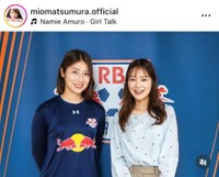 松村澪インスタグラム(@miomatsumura.official)より