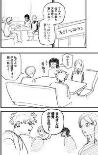 【漫画】『オレって天才だから』8　©️2026にしのり