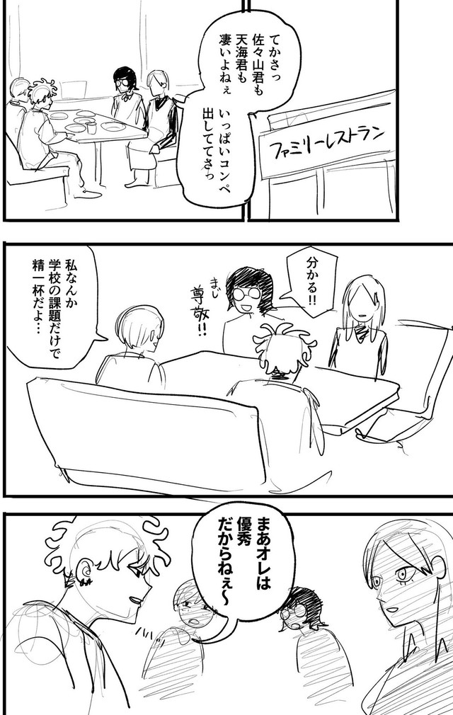【漫画】『オレって天才だから』8　©️2026にしのり