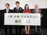 映画「古都」京都先行公開舞台亜札を行ったＹｕｋｉ　Ｓａｉｔｏ監督、井原剛志、松雪泰子、栗塚旭さん=2016年