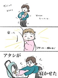 【漫画】『謎の達成感…これ私だけ？』3（まぼさん提供）