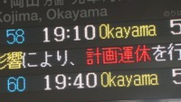 JR高松駅　1日午後3時ごろ