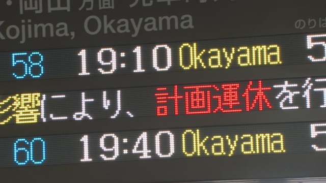 JR高松駅　1日午後3時ごろ