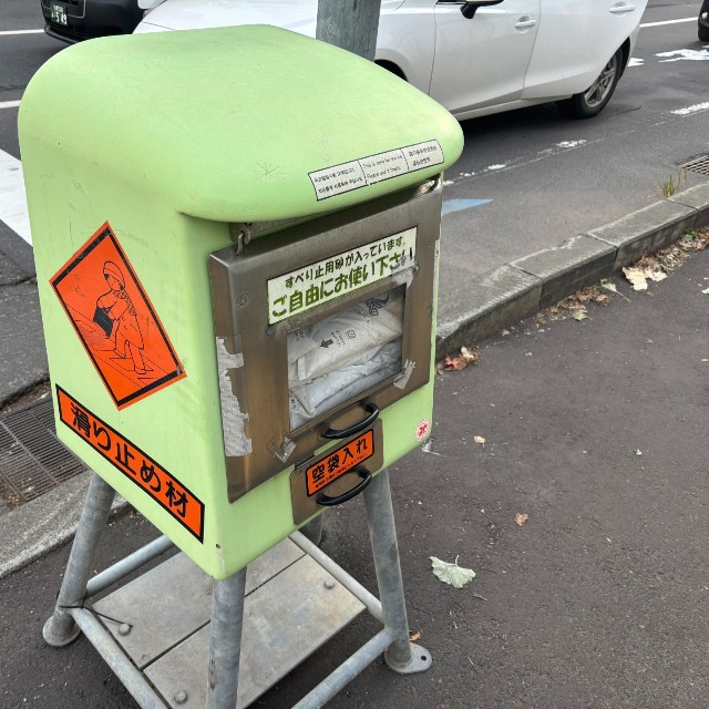 滑り止めの砂が設置されている