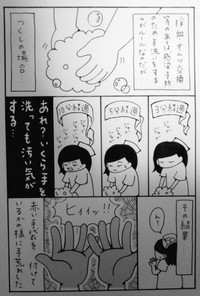 職場では、手荒れするほど長時間の手洗い