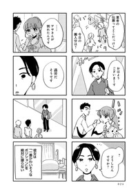 気に入らない相手を表面上は庇い、被害者ポジションになるアヤ