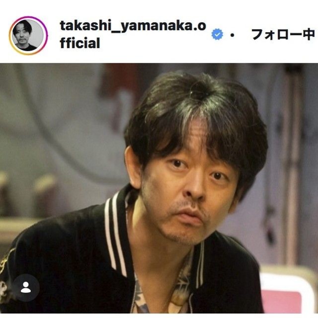 山中崇のインスタグラム＠takashi_yamanaka.official
より