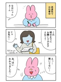 【漫画】『ナメられやすいという悩み』1（なおにゃんさん提供）