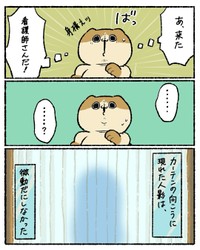 【漫画】『胃カメラを飲んで不思議な空間に行った話』22（ゆうさん提供）