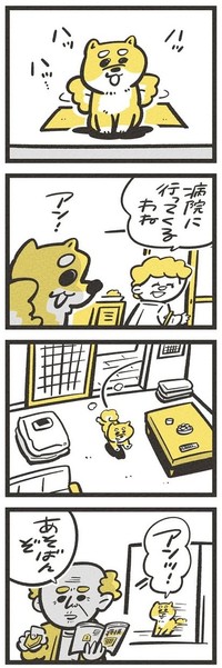 【漫画】『フラフと』3（吉本ユータヌキさん提供）