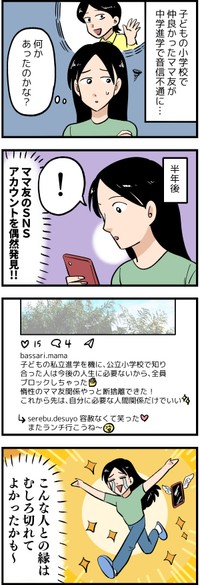作・はいどろ漫画