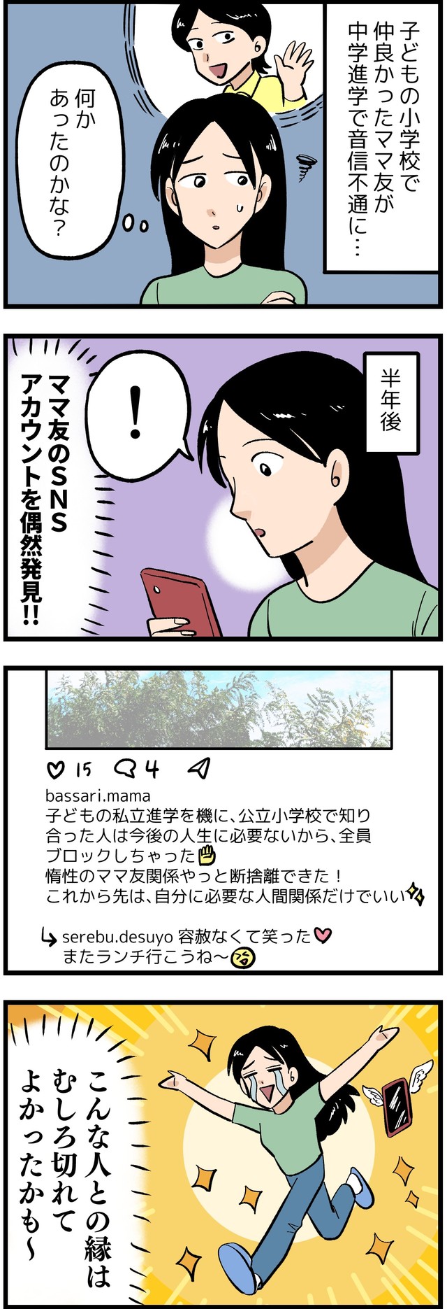 作・はいどろ漫画