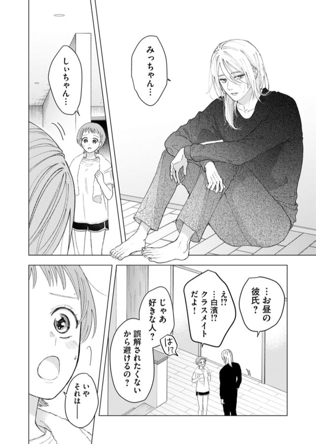 【漫画】『ヘヴィ×ヘヴィ×ベイビー』29　©大宮shiba ／COMISMA INC.